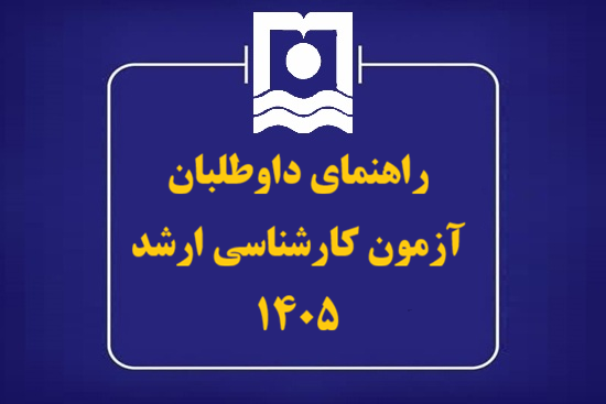 University of Hormozgan