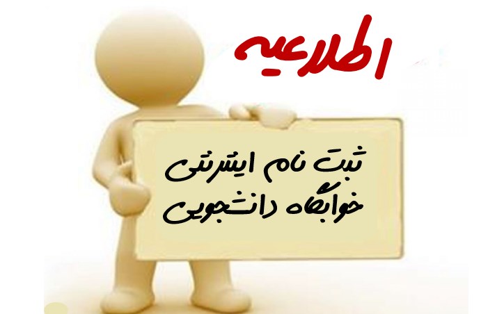 University of Hormozgan